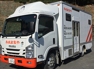 おんまえや移動販売車　外観